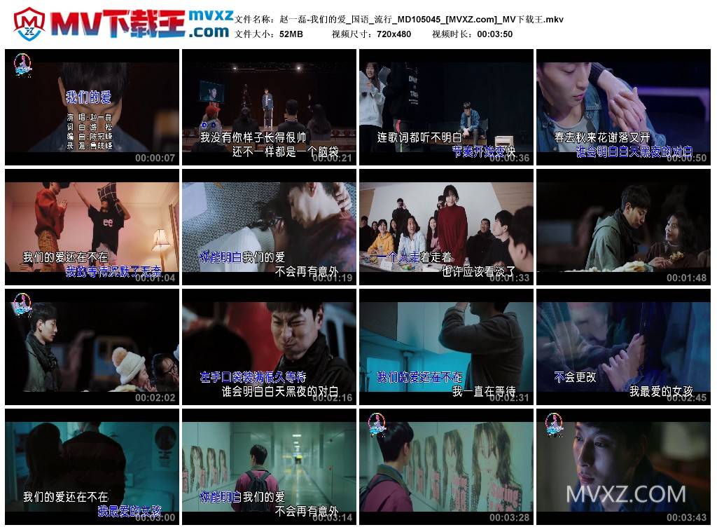 赵一磊-我们的爱_国语_流行_MD105045